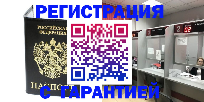 временная регистрация в Ряжске