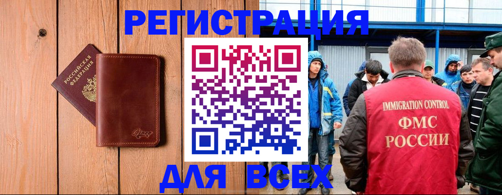 временная регистрация недорого в Ряжске