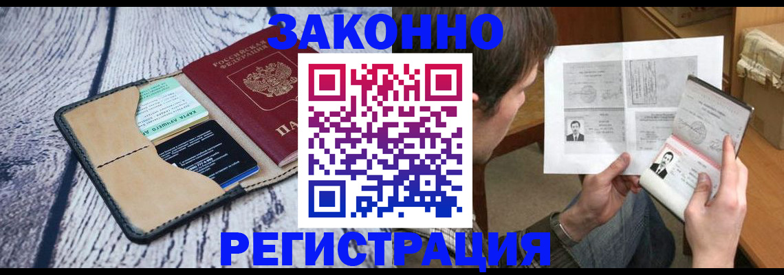 временная регистрация надежно в Ряжске