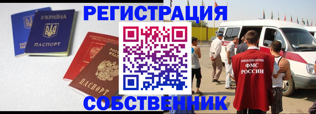 временная регистрация купить в Ряжске